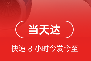 临沧博尚机场物流航空货运公司【机场